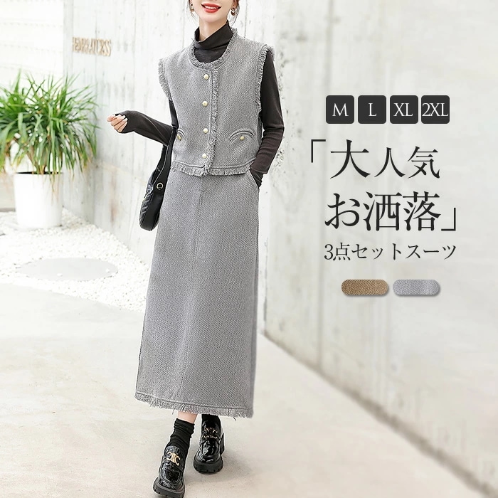 おすすめランキング3点セット レディース セットアップ ベスト ジレ スカート スカートスーツ 春 秋 レイヤード風 重ね着 ジレーインナーＴシャツ付き さらりと心地よい 着痩せ シンプル カジュアル