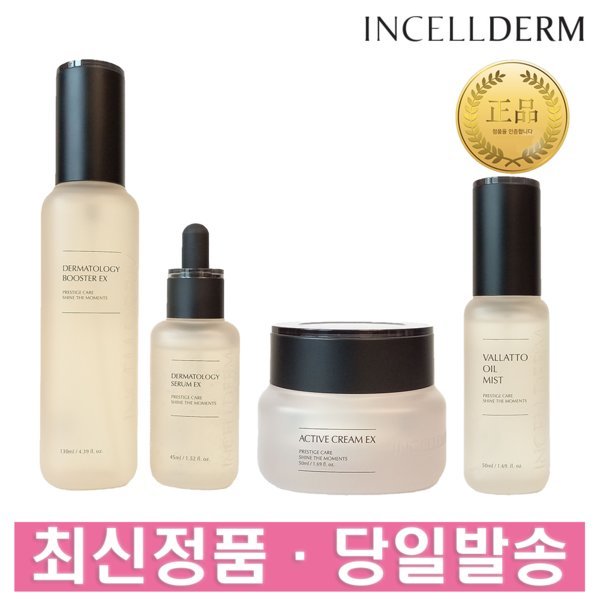 INCELLDERM スキンケアセット Incellderm Ultimate Travel Kit - mein40 | Korean Skincare Routines