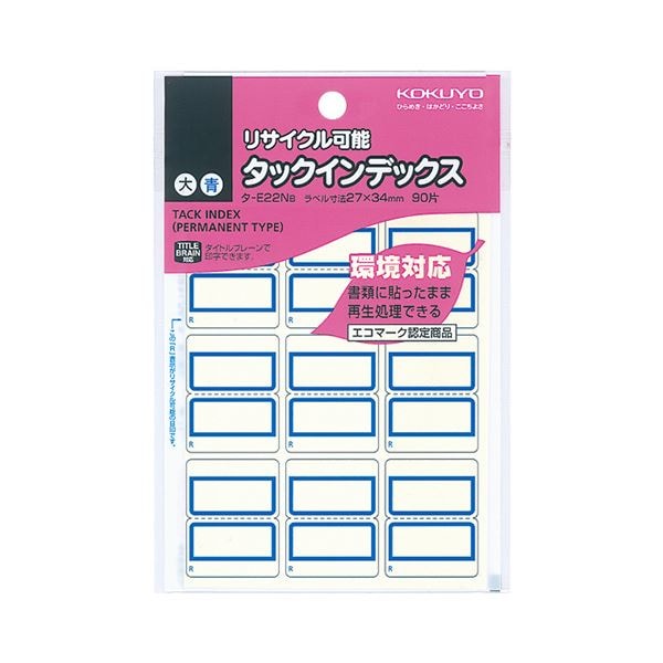（まとめ） コクヨ タックインデックスリサイクル可能 大 27×34mm 青枠 タ-E22NB 1パック（90片：9片×10シート） (×50セット)