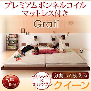独特な 【送料無料】 将来分割出来る 大型 フロアベッド Gratiグラティー プレミアムボンネルコイルマットレス付き クイーン(SS2) フレーム色ウォルナットブラウン マットレス色ホワイト ベッド 独特な 【送料無料】 将来分割出来る 大型 フロアベッド Gratiグラティー プレミアムボンネルコイルマットレス付き クイーン(SS2) フレーム色ウォルナットブラウン マットレス色ホワイト ベッド
