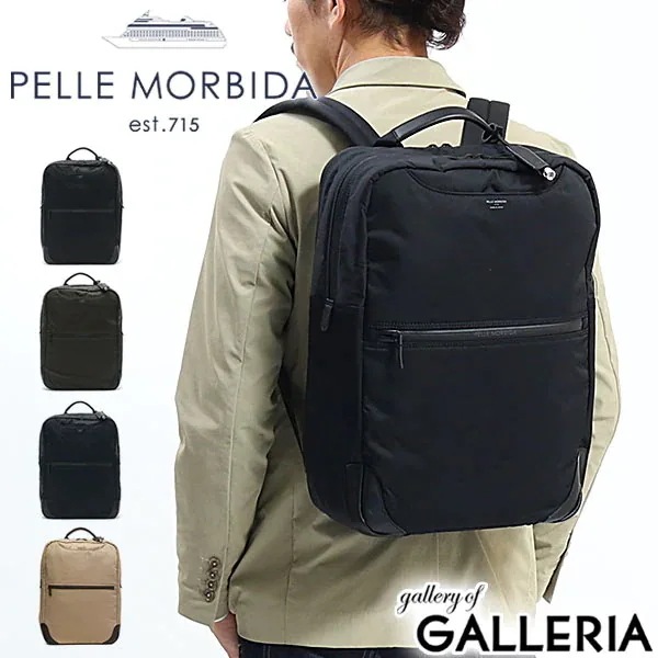 ペッレモルビダ バッグ PELLE MORBIDA バックパック リュック Back Pack ハイドロフォイル HYDROFOIL 通勤バッグ ビジネスリュック B4 メンズ HYD003