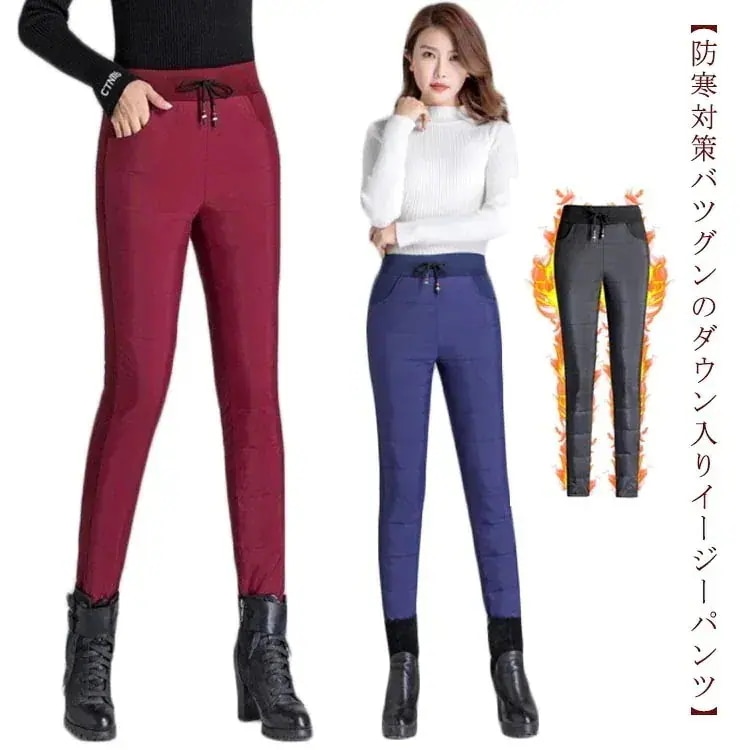 ダウンパンツ レディース 防寒パンツ ダウンスキニーパンツ スリム あったか 大きいサイズ 厚手 防寒 細身 軽量 登山 アウトドア 無地 ウエストゴム 暖かい