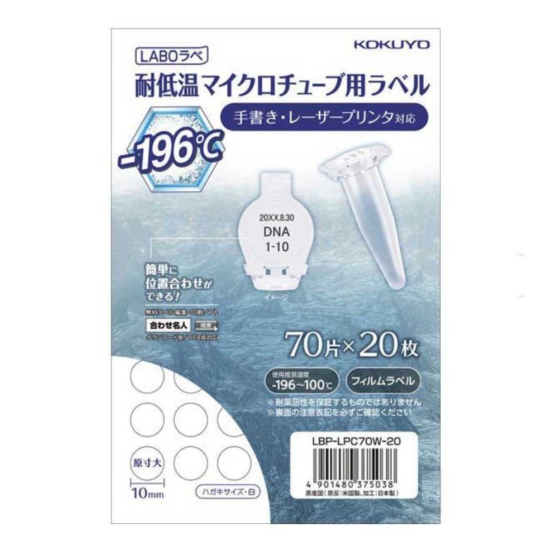 お買得】 研究容器用 LABOラべ 耐低温タイトルラベル 白 20枚 70面 ハガキサイズ ラベル・ステッカー -  flaviogimenis.com.br