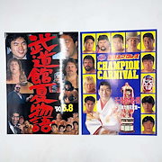 Qoo10] 【中古】[6点セット] 女子プロレス デ : 本