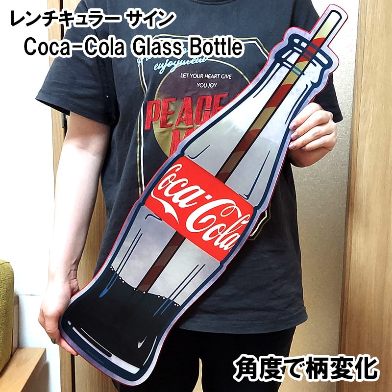 コカコーラ 瓶 レンチキュラーサイン アメリカン 看板 大きい 雑貨 Coca Cola 目立つ プレート 壁飾り 大型 アンティーク ディスプレイ おしゃれ インテリア かわいい 店舗 カフェ バー