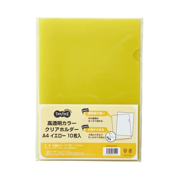 （まとめ）TANOSEE 高透明カラークリアホルダー A4 イエロー 1セット（30枚：10枚3パック） 5セット