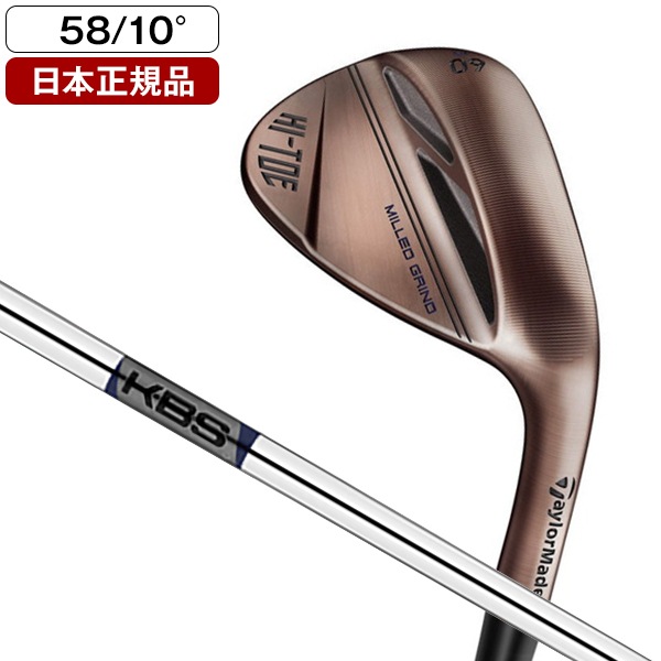 【日本正規品】 ハイトウ スリー ウェッジ 2022年モデル KBS HI REV2.0 115 スチールシャフト 58-10