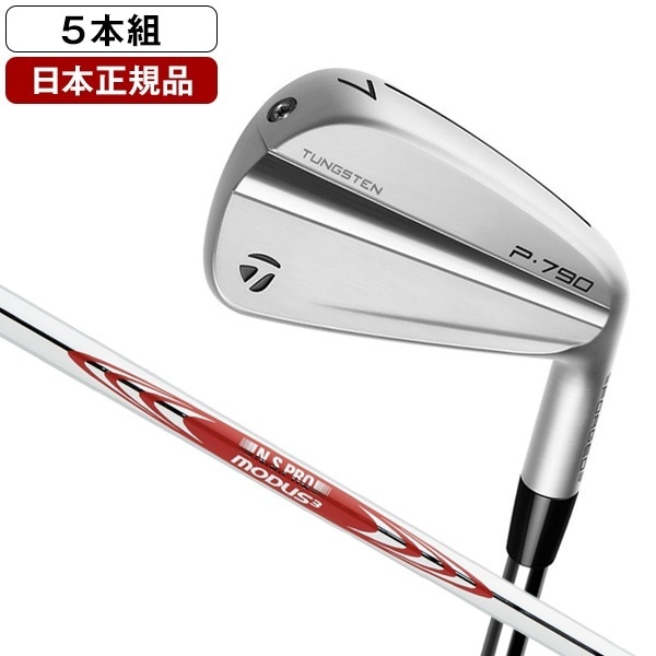 【日本正規品】 P790 アイアンセット5本組(#6-#9.PW) 2023年モデル N.S.PRO MODUS3 TOUR 105 (S)