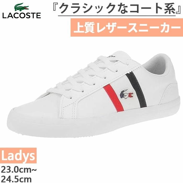 レディース ルロン レロンド LEROND TRI 1 スニーカー シューズ 紐靴 トリコロール レザー ワニ ロゴ 39CFA0087