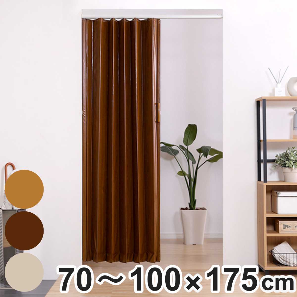 つっぱり 木目調 アコーディオンドア 70ー100x175cm アコーディオン ドア アコーディオンカーテン 間仕切り 目隠し 簡易ドア 取付け 後付け レール 省エネ マグネット 取っ手