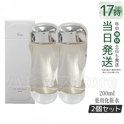他サイト： IPSA イプサ ザ・タイムR アクア 200ml 化粧水 美容液 保湿 うるおい テカリ ニキビ 大人ニキビ 肌荒れ アルコール無添加の商品画像
