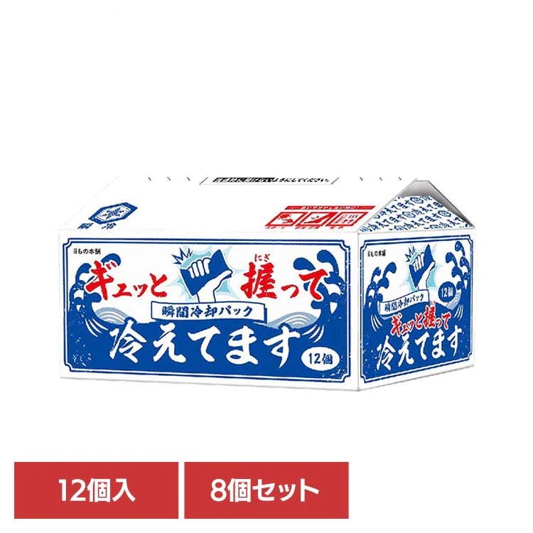 【目玉商品】カネイシ 夏 冷却 冷えてます パック 汗 【8個セット】瞬間冷却パック ギュッと握って 冷えてます 12個 冷えてます