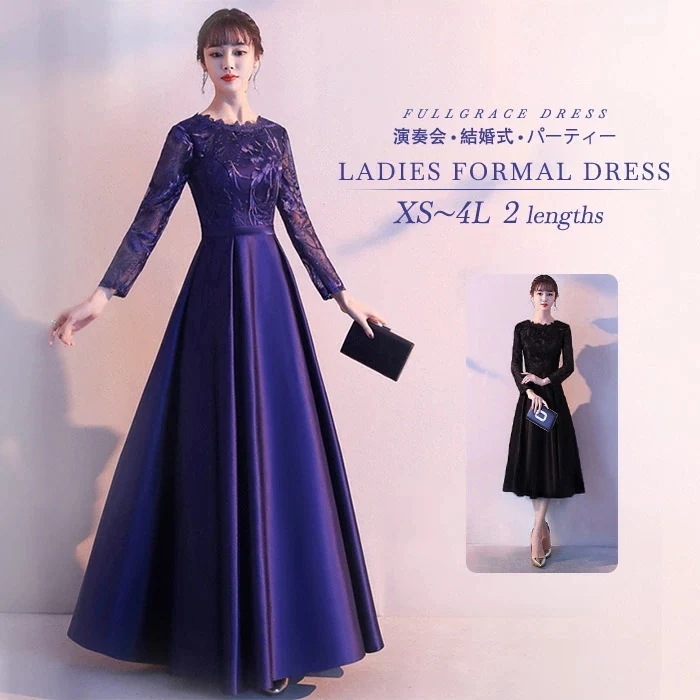 ドレス 大人 ピアノ 発表会 演奏会用ドレス ロングドレス 演奏会 イブニングドレス 結婚式 母親 ピアノ発表会 中学生 パーティードレス 発表会ドレス ミモレ丈 袖付き 黒 高校生 演奏会