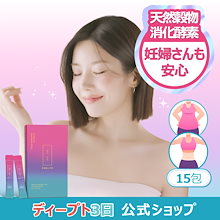 Qoo10 | 「deepte 3days」のブランド検索結果(人気順)：deepte
