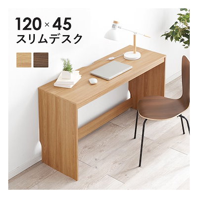スリムデスク 組立式 幅120×奥行45×高さ72cm ナチュラル RT-1098NA 7,789円