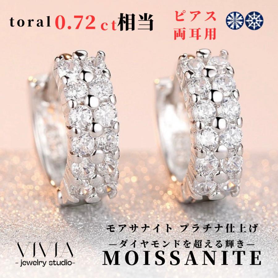 ピアス モアサナイト レディース イヤリング プラチナ 仕上げ 大人気 金属アレルギー ノンアレルギー シルバー925 豪華 ホワイトデーお 返し 母の日 プレゼント