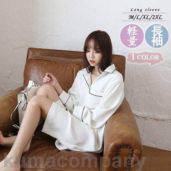 目玉 ネグリジェ 長袖 レディース パジャマ ワンピース 前開き 秋服 ロング丈 可愛い ゆったり お洒落 柔らかい おしゃれ 軽量 体型カバー