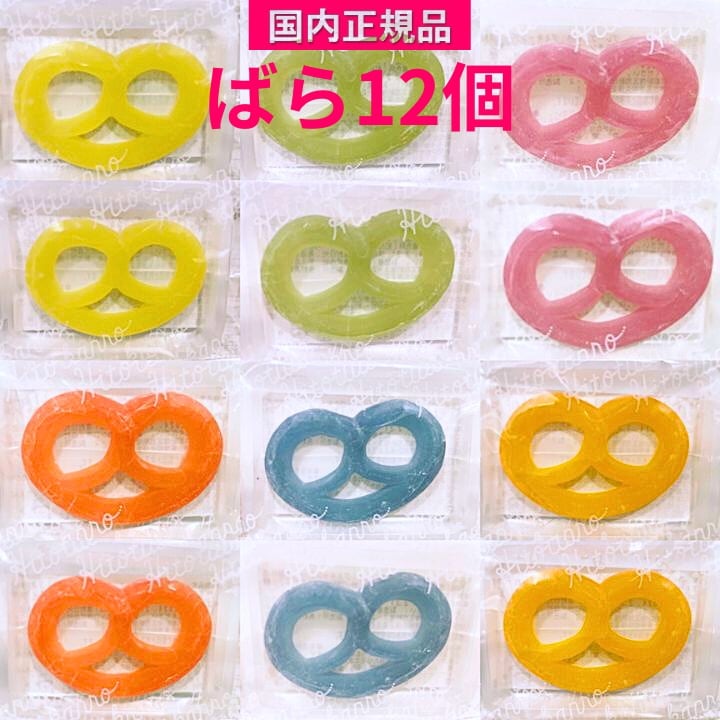 国内正規品　即納【即納ばら売り12個入り】ヒトツブカンロ グミッツェル お菓子 グミ 銘菓 プレゼント お味の選択はできかねますランダムでの配送となりますマスカラ