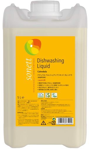 sonett ソネット 食器用洗剤 ウォッシュアップリキッド カレンドラ オレンジ 大容量 詰替 5L 肌にやさしい 敏感肌 オーガニック 自然由来 SNN3659