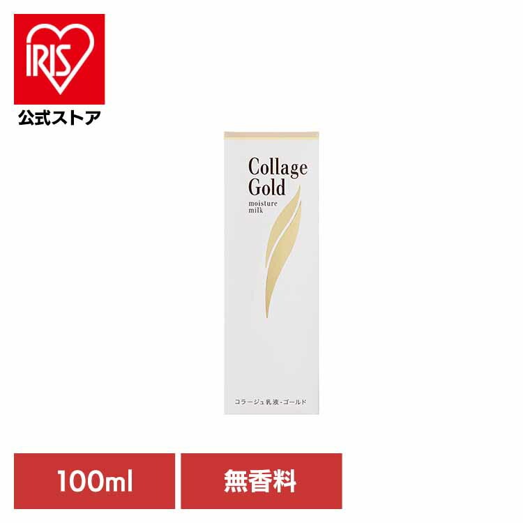 コラージュ 敏感肌 化粧品 コラージュ乳液ゴールドＳ100ml 持田ヘルスケア (B)