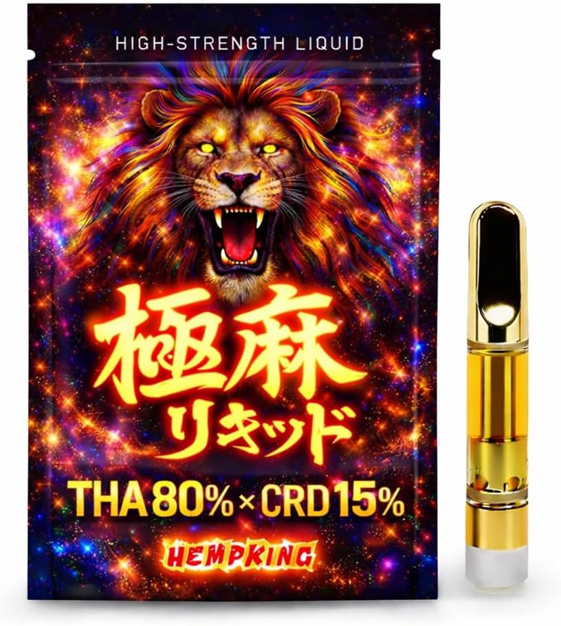 【HEMPKING】 極麻 リキッド THA 80% 1ml THC CBN フリー 新成分 【玄人向け】