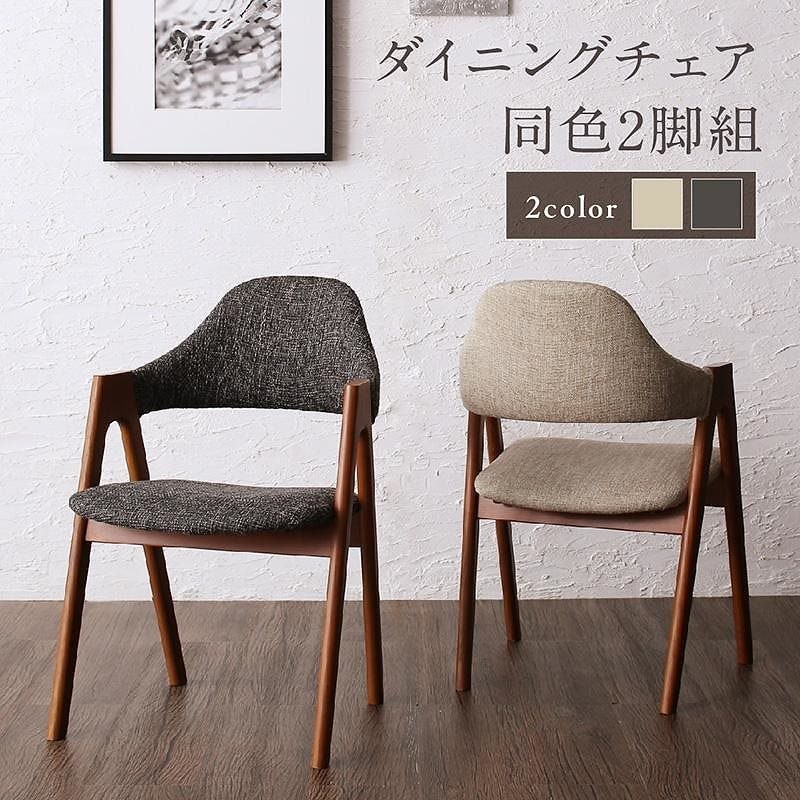 天然木ウォールナット材 伸縮式オーバルデザインダイニングシリーズ [EUCLASE]ユークレース ダイニングチェア単品（2脚組） グレー