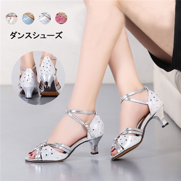 レディース シューズ ラテン ダンスシューズ 疲れない 社交ダンス キラキラ靴 練習 美脚 女性 ハイヒール 大きいサイズ 舞台 演出 ステージ シューズ ゴールド シルバー