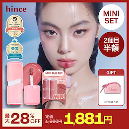 Qoo10] hince 【MINIデュオセット発売】ロウグロウジ