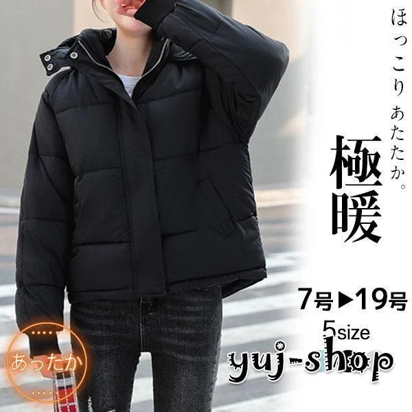 人気品超目玉中綿ジャケットレディース軽量防寒着ダウンジャケット中綿入りダウンコートライトダウン大きいサイズ中綿通勤冬物ショートコート 6,235円