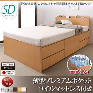 [組立設置付]長く使える棚/コンセント付き 国産 頑丈 チェスト収納ベッド [ヘラクレス] [薄型プレミアムポケットコイルマットレス付き] セミダブル [フレーム色]ホワイト