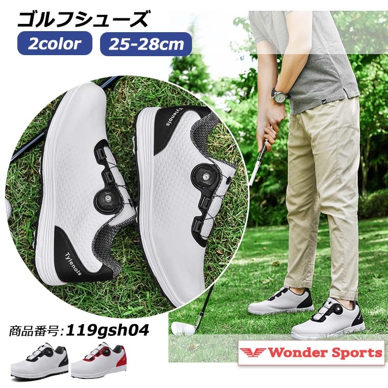 ゴルフシューズ ダイヤル式 BOA スパイクレス スニーカータイプ 歩きやすい 疲れにくい 快適 防水 紐なし メンズ ラウンド用 スポーツ 軽量 通気性 119gsh04