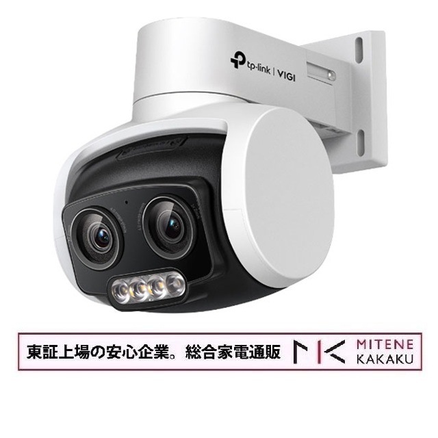 TP-Link VIGI 4MP屋外用フルカラーデュアルレンズ可変焦点パンチルトネットワークカメラ　VIGI C540V