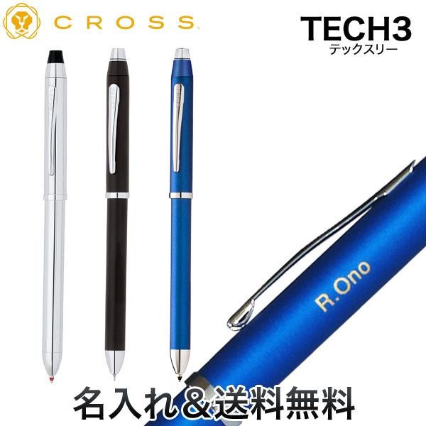 CROSS クロス Tech テックスリー複合ペン NAT0090 [ギフト] [生産終了品] メタリックブルーのみ