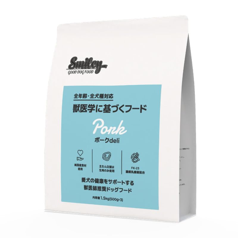 当日発送 Smiley ポークdeli 1.5kg