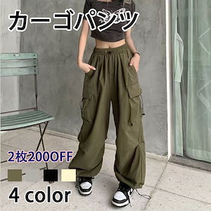 【2枚200OFF】カーゴパンツ 衣装 レディース 美シルエット カーゴ レディースパンツ レディース テーパードパンツ ダンス ウエストゴム ミリタリーパンツ