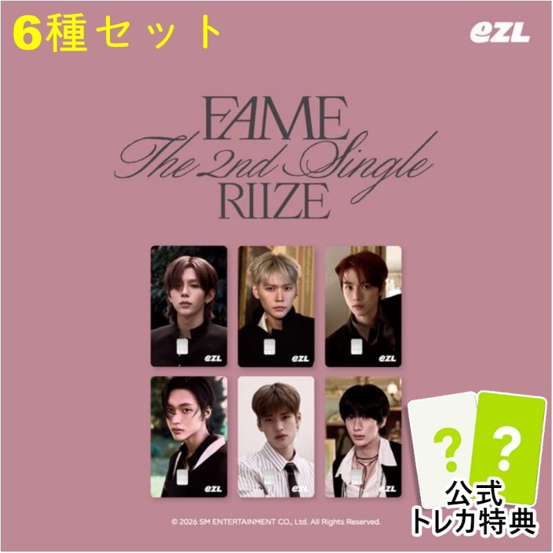 [6種セット] RIIZE FAME EZL CARD IC 交通カード ライズ 公式グッズ 当店特典