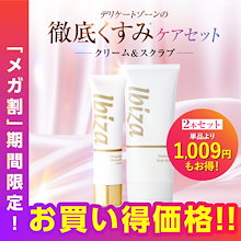 Qoo10 – 「Ibiza Beauty 公式 Qoo10ストア」のショップページです。