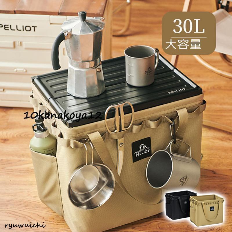 多機能 収納バッグ 大容量 収納ボックス コンテナバック ボックス 折り畳み式 軽量 工具バッグ 大型 グッズ ソロキャンプ バーベキュー キャンプ用品