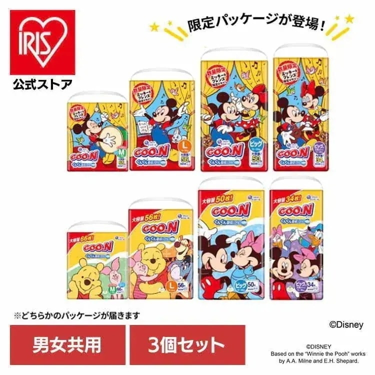 【3個セット】おむつ グーン パンツ ぐんぐん吸収パンツ ビッグ ビック ビッグより大きい スーパーBIG L M Lサイズ Mサイズ オムツ 紙おむつ 紙オムツ