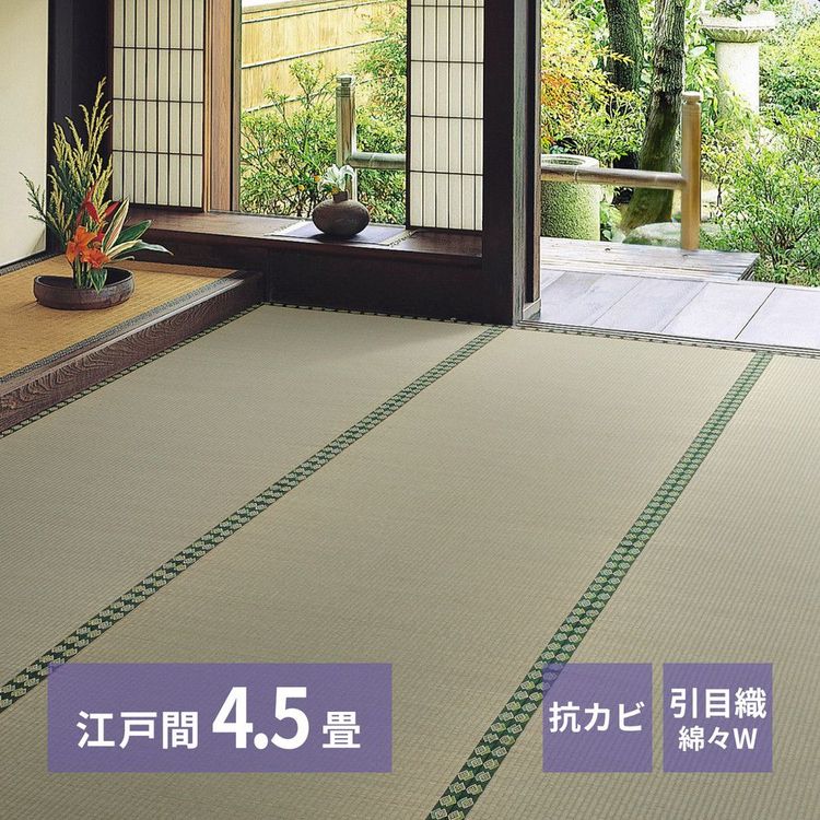 ラグマット 4.5畳 261×261cm 江戸間 夏 い草 畳マット