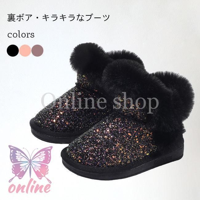 ブーツ 女の子 冬 おしゃれ キッズ ショートブーツ ムートンブーツ キラキラ 子供靴 ピカピカ キッズシューズ 綿混紡 ゴム TPU 厚み底 滑り止め