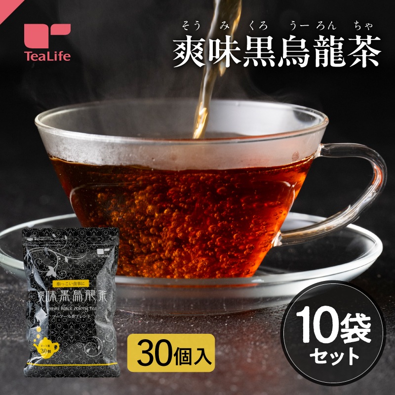 爽味 黒烏龍茶 ポット用50個入 10袋 黒ウーロン茶 プーアール茶 ティーバッグ ティーパック
