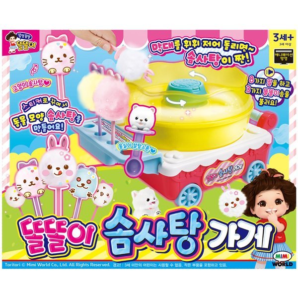 T トルトリ わたあめ屋さん わたあめ作り