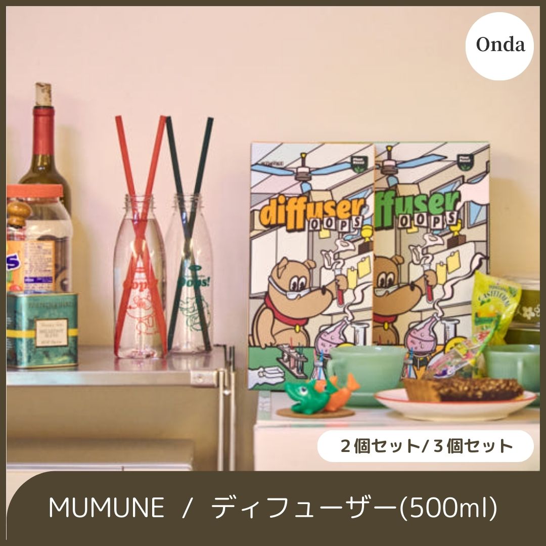 韓国 インテリア トイレ ディフューザー 大容量 芳香剤 500ML (2個 or 3個set)