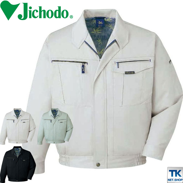 作業服 作業着 作業ジャンパー 長袖ブルゾン 自重堂 ピマーナソフトツイルシリーズ 長袖 ジャケット 秋冬 /jd-80000-b