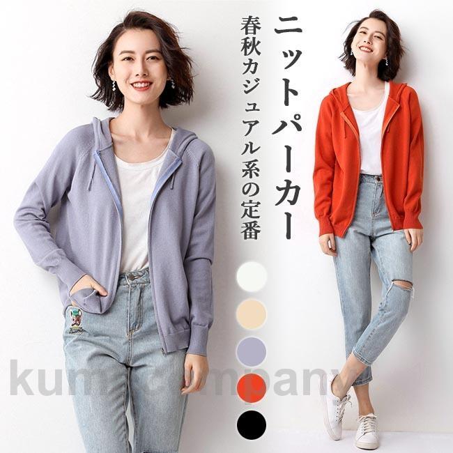 パーカー ニット レディース ニットカーディガン フード付き ニットパーカー 着痩せ カーディガン ラグラン袖 コーディガン 秋 春 トップス 5,196円