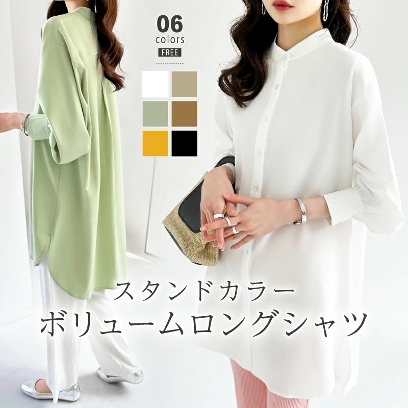 [迅速な配達][限時割!引!]シャツチュニック ロングシャツ バンドカラー シャツ レディース トップス ブラウス バンドカラーシャツ シャツワンピース 七分袖 体型カバー ボリューム袖 ロング ロン