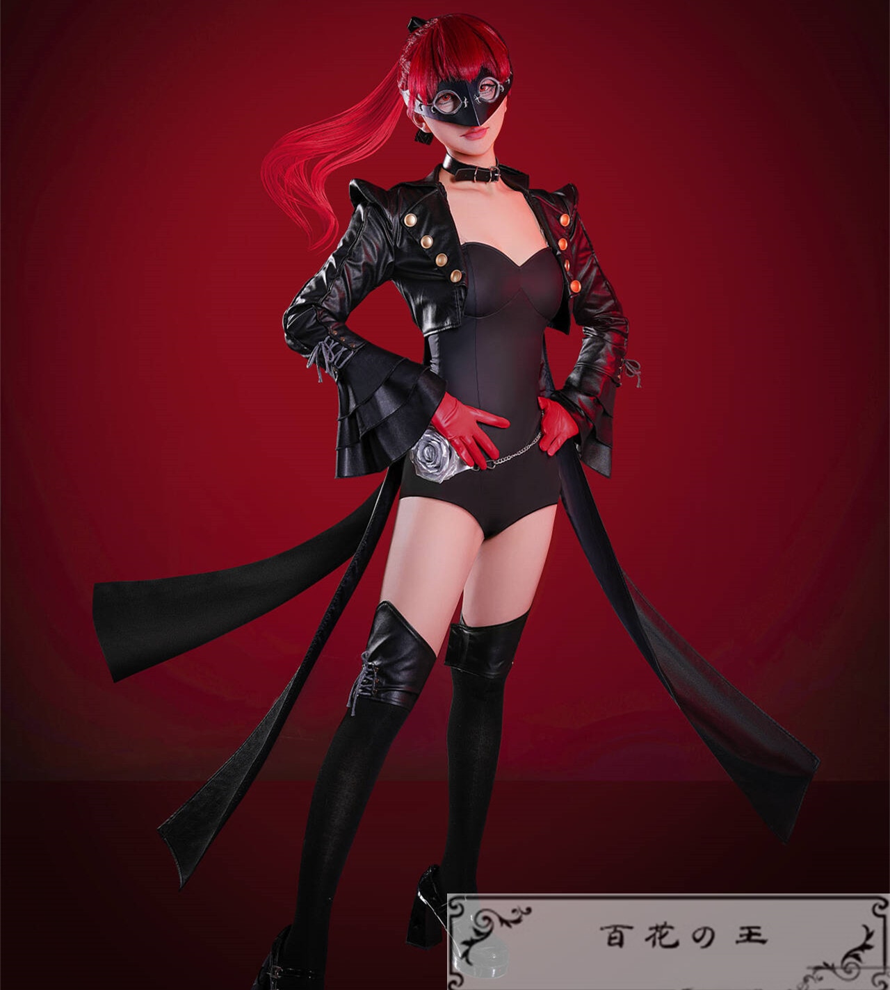 『一部在庫あり』 ペルソナ5 ザ・ロイヤル 芳澤かすみ 怪盗服 コスプレ衣装 コスチューム