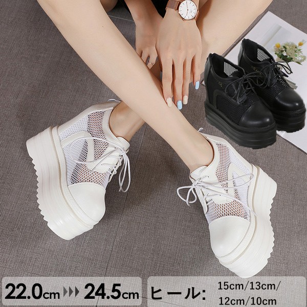 メッシュスニーカー レディースシューズ 靴 厚底スニーカー 白 カジュアル インヒールスニーカー ウエッジソール レースアップ ローカット シューズ レディース 厚底シューズ 厚底スニーカー 白 美脚