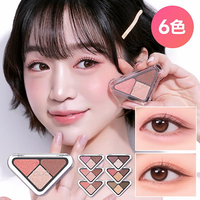 Qoo10] クリオ 【新色発売】 エッセンシャル シャドウ : ポイントメイク